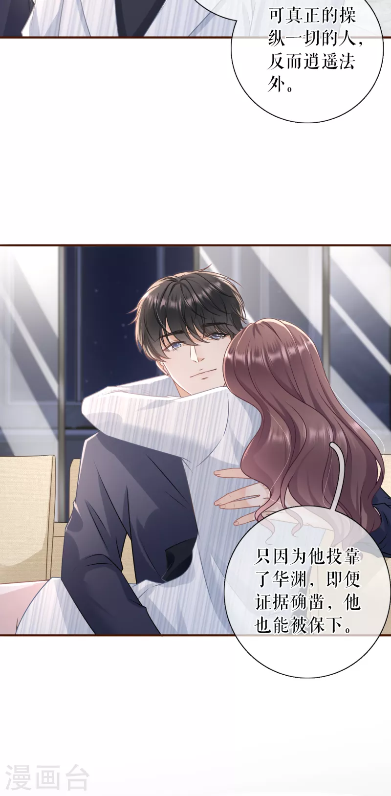 女票芳龄30+韩漫全集-第106话 沉冤昭雪无删减无遮挡章节图片 