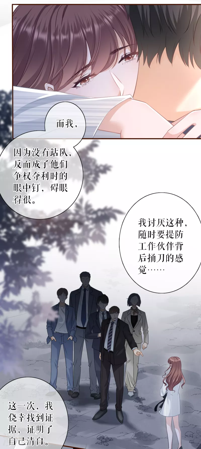 女票芳龄30+韩漫全集-第106话 沉冤昭雪无删减无遮挡章节图片 