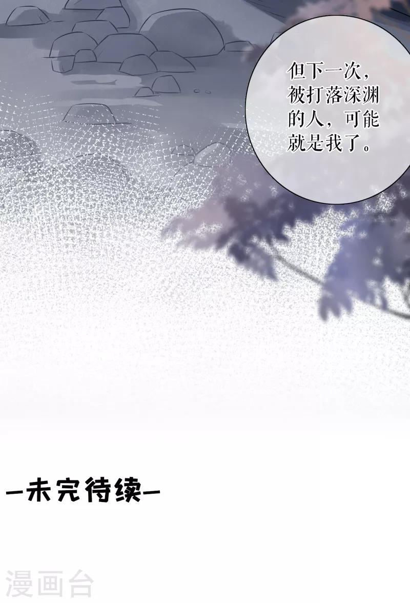 女票芳龄30+韩漫全集-第106话 沉冤昭雪无删减无遮挡章节图片 