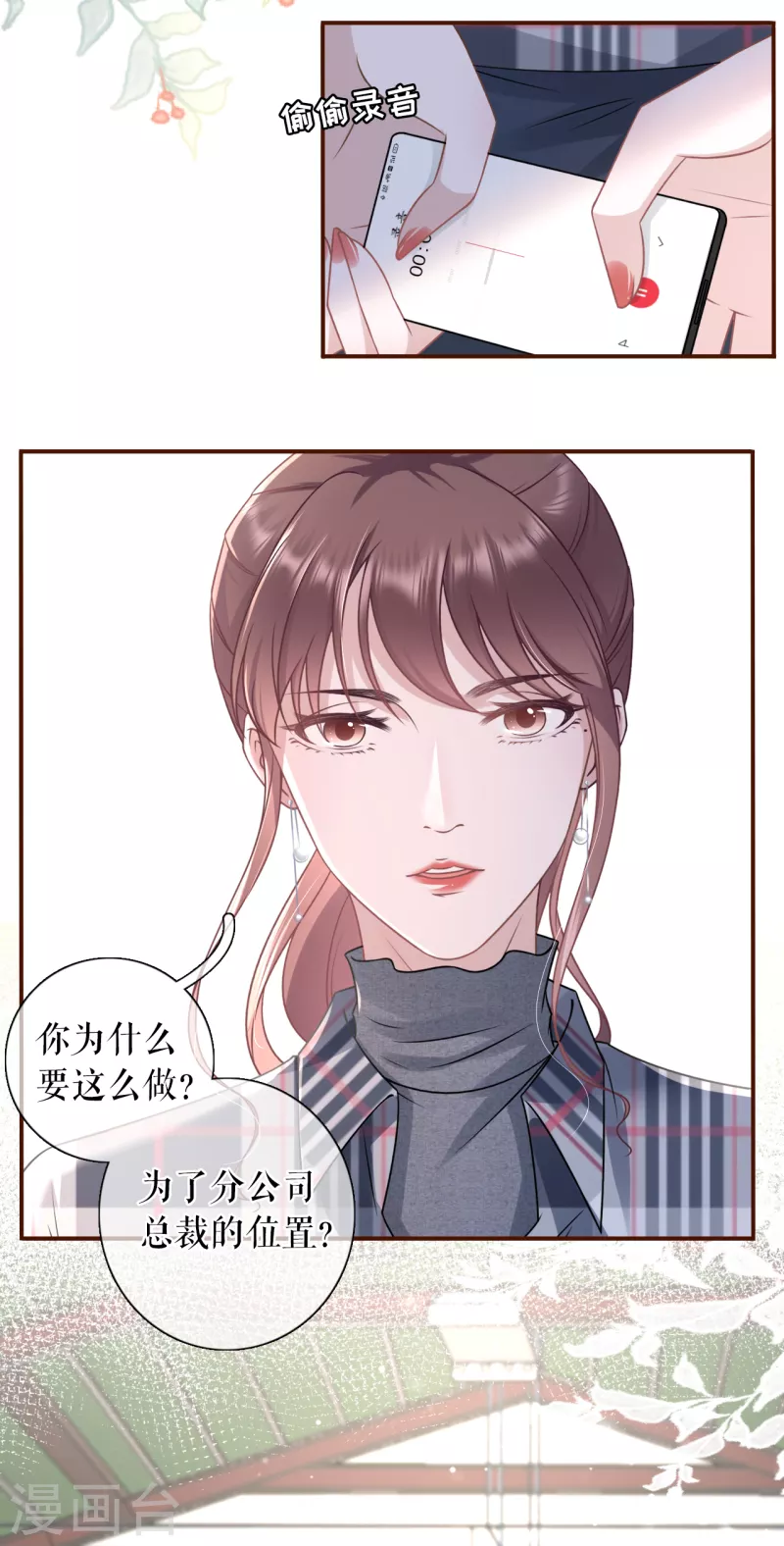 女票芳龄30+韩漫全集-第106话 沉冤昭雪无删减无遮挡章节图片 
