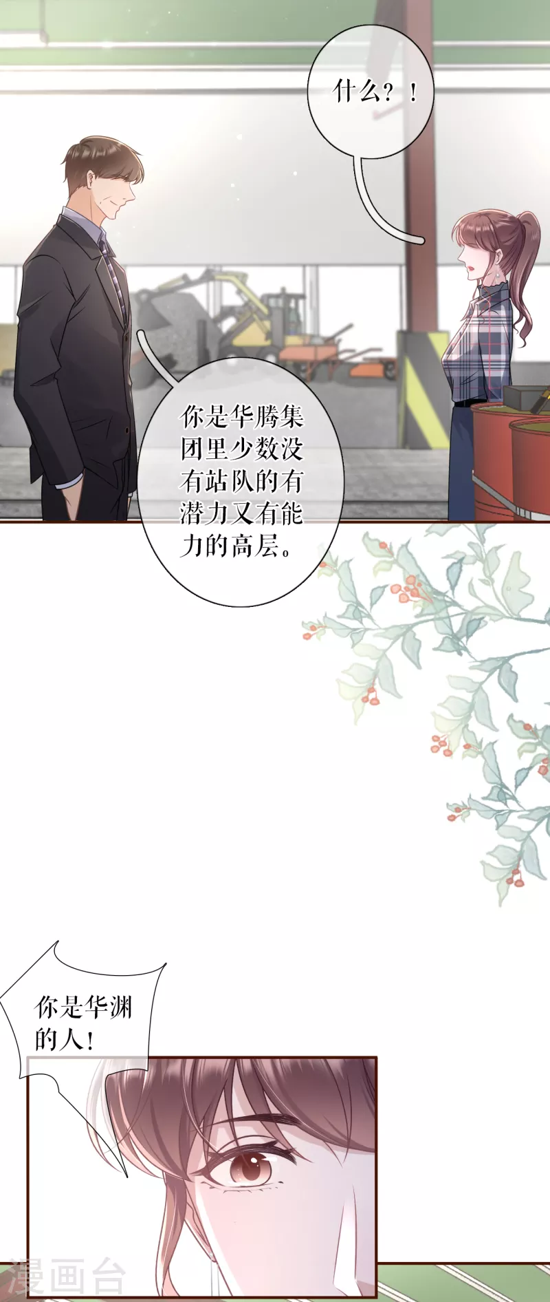 女票芳龄30+韩漫全集-第106话 沉冤昭雪无删减无遮挡章节图片 