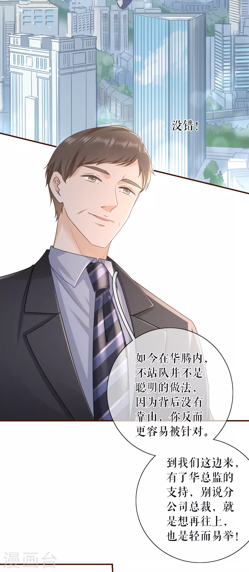 女票芳龄30+韩漫全集-第106话 沉冤昭雪无删减无遮挡章节图片 