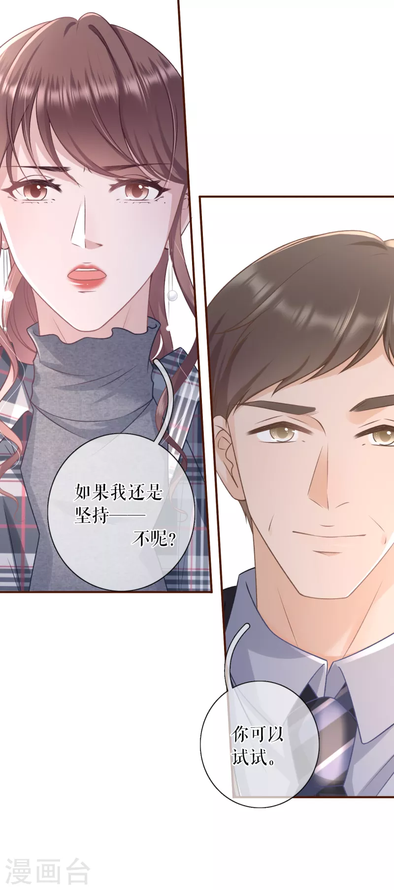 女票芳龄30+韩漫全集-第106话 沉冤昭雪无删减无遮挡章节图片 