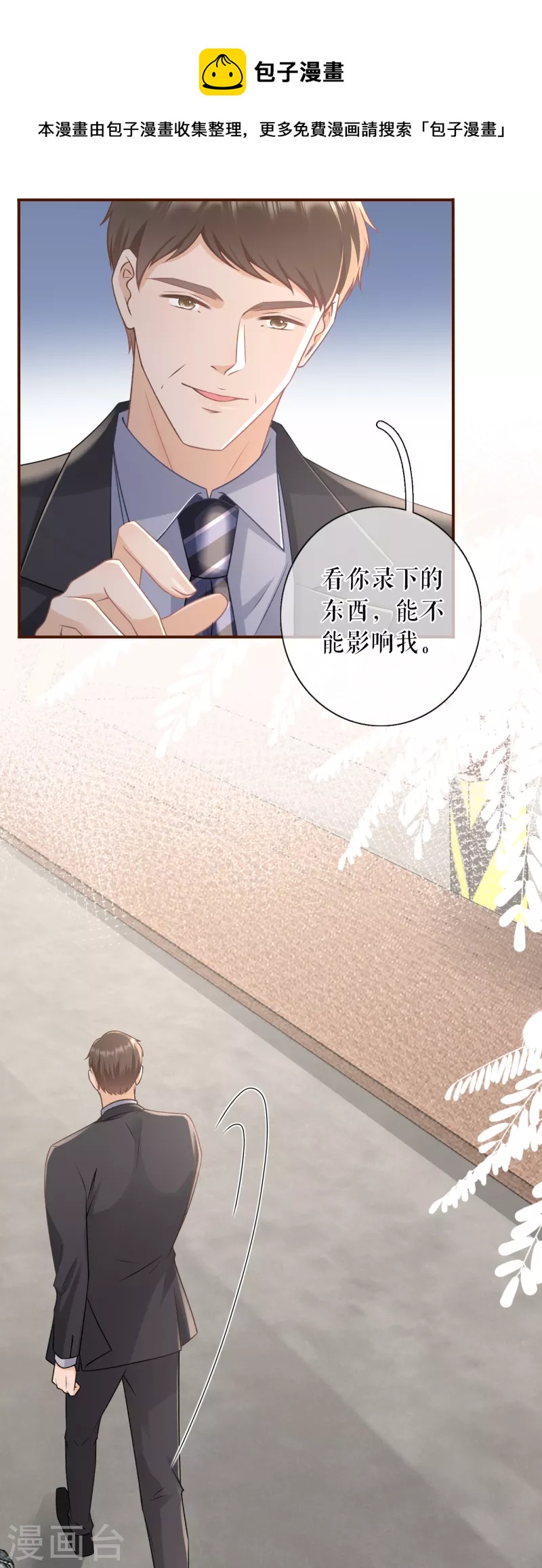 女票芳龄30+韩漫全集-第106话 沉冤昭雪无删减无遮挡章节图片 