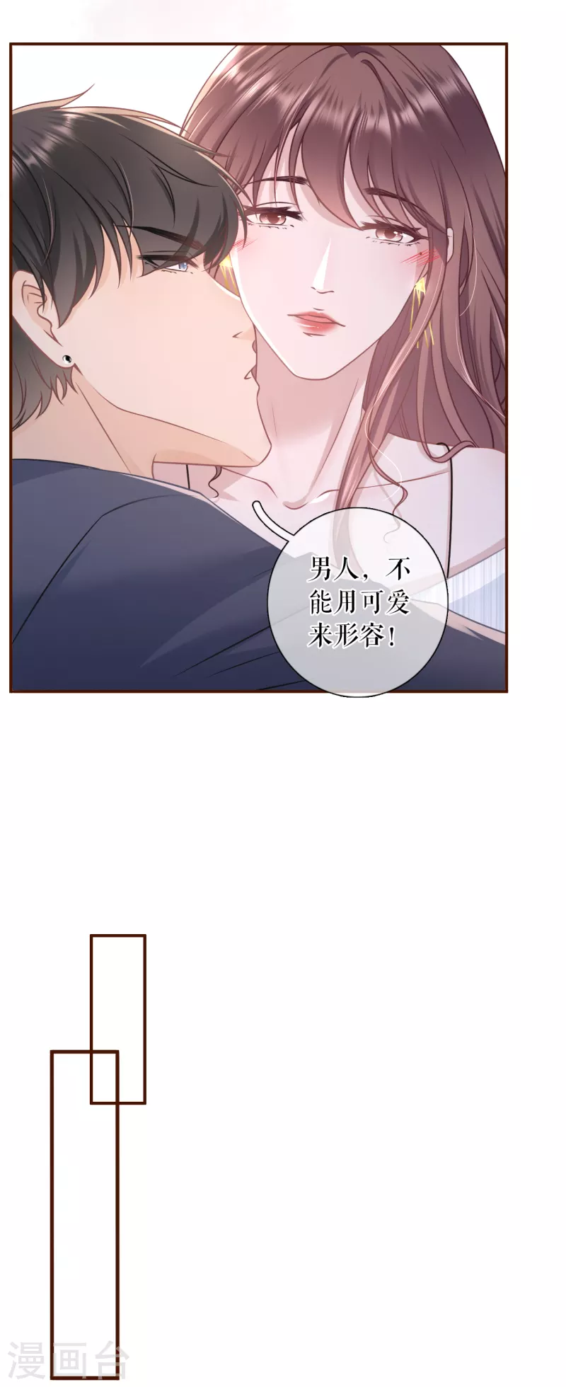 女票芳龄30+韩漫全集-第107话 惩治渣男无删减无遮挡章节图片 