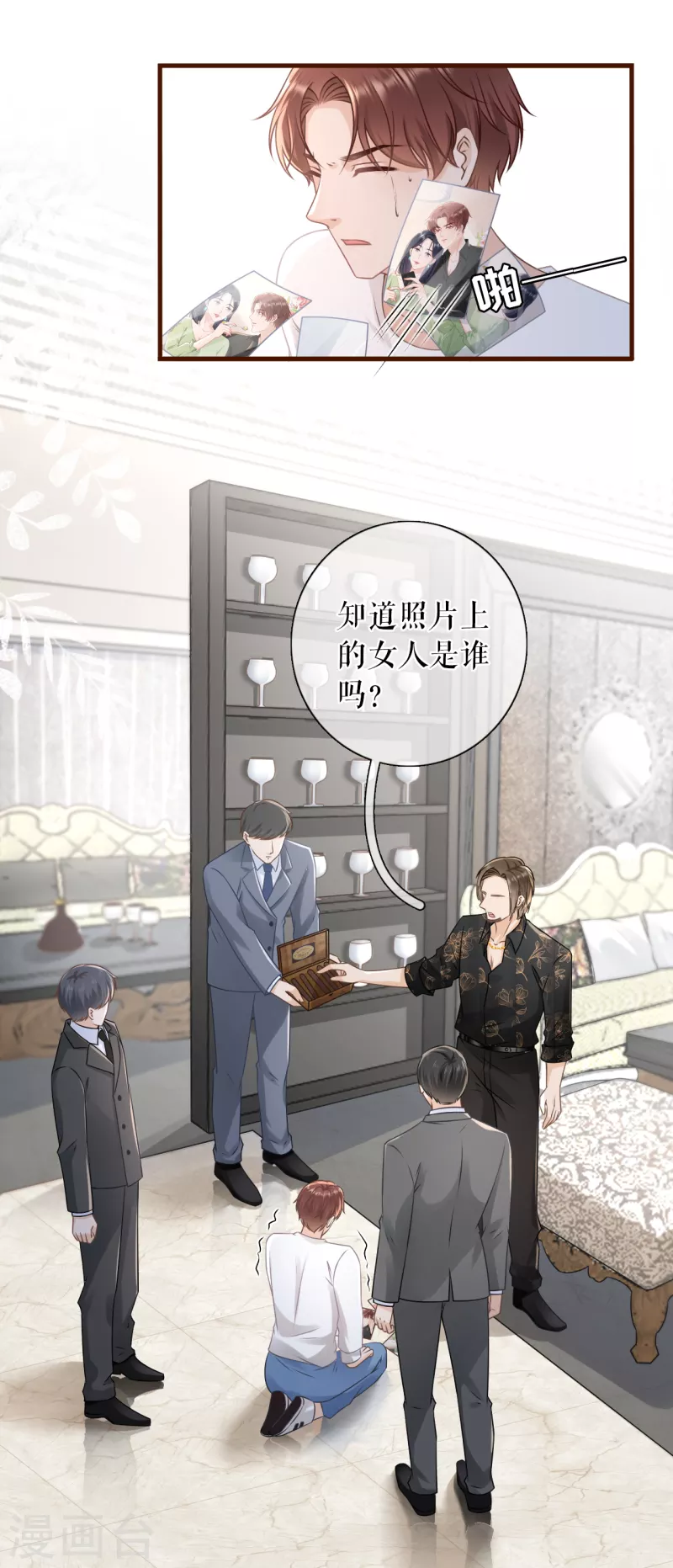 女票芳龄30+韩漫全集-第107话 惩治渣男无删减无遮挡章节图片 