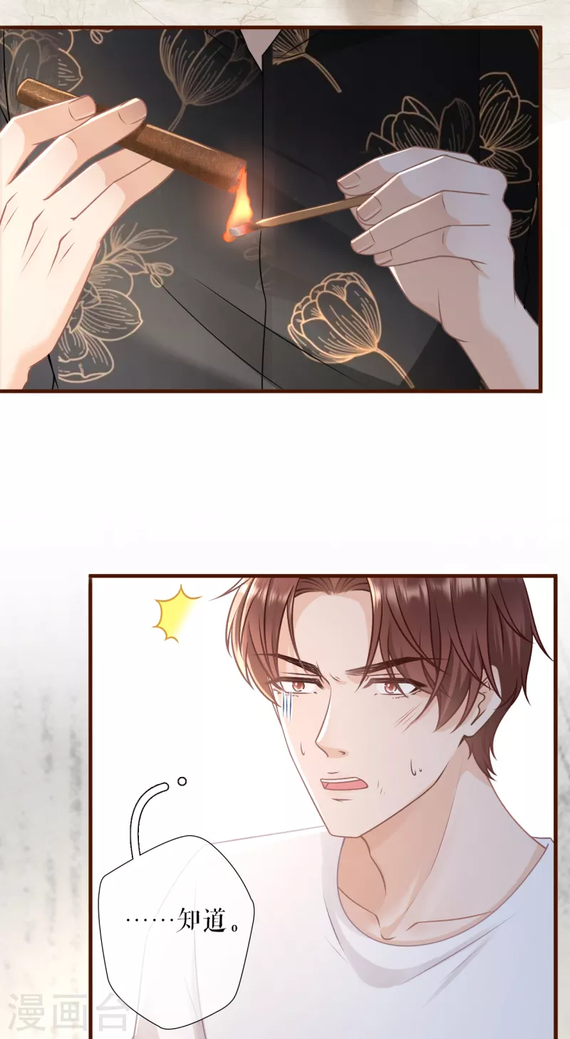 女票芳龄30+韩漫全集-第107话 惩治渣男无删减无遮挡章节图片 