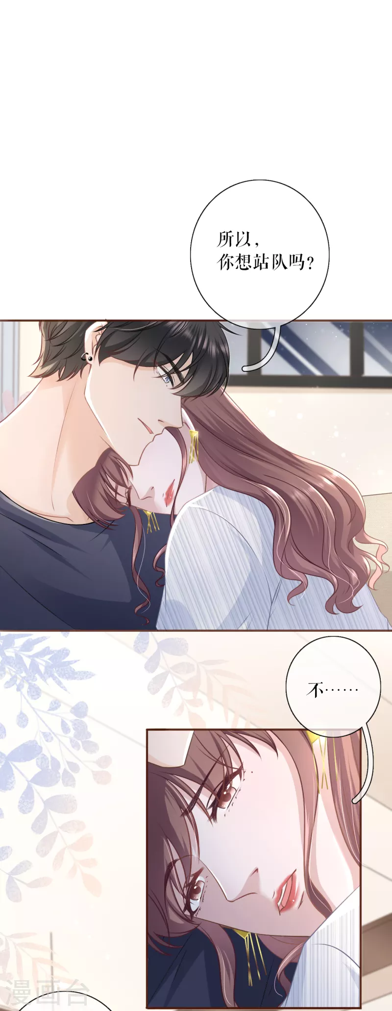 女票芳龄30+韩漫全集-第107话 惩治渣男无删减无遮挡章节图片 