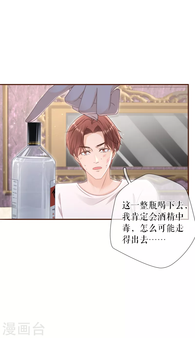 女票芳龄30+韩漫全集-第107话 惩治渣男无删减无遮挡章节图片 