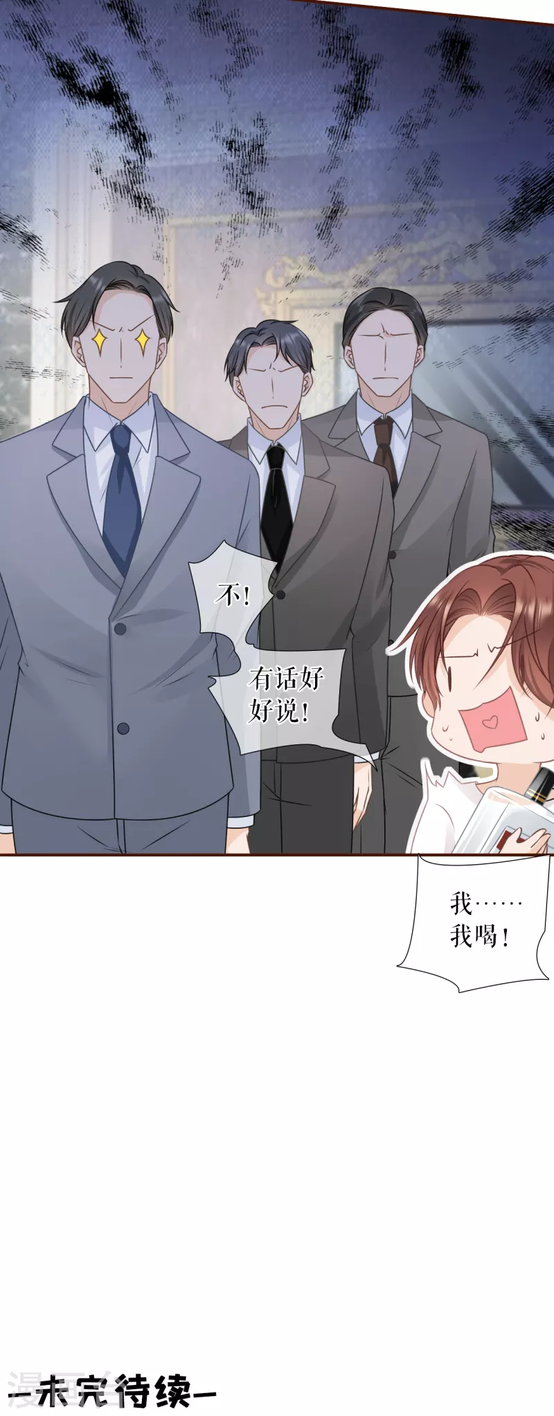 女票芳龄30+韩漫全集-第107话 惩治渣男无删减无遮挡章节图片 