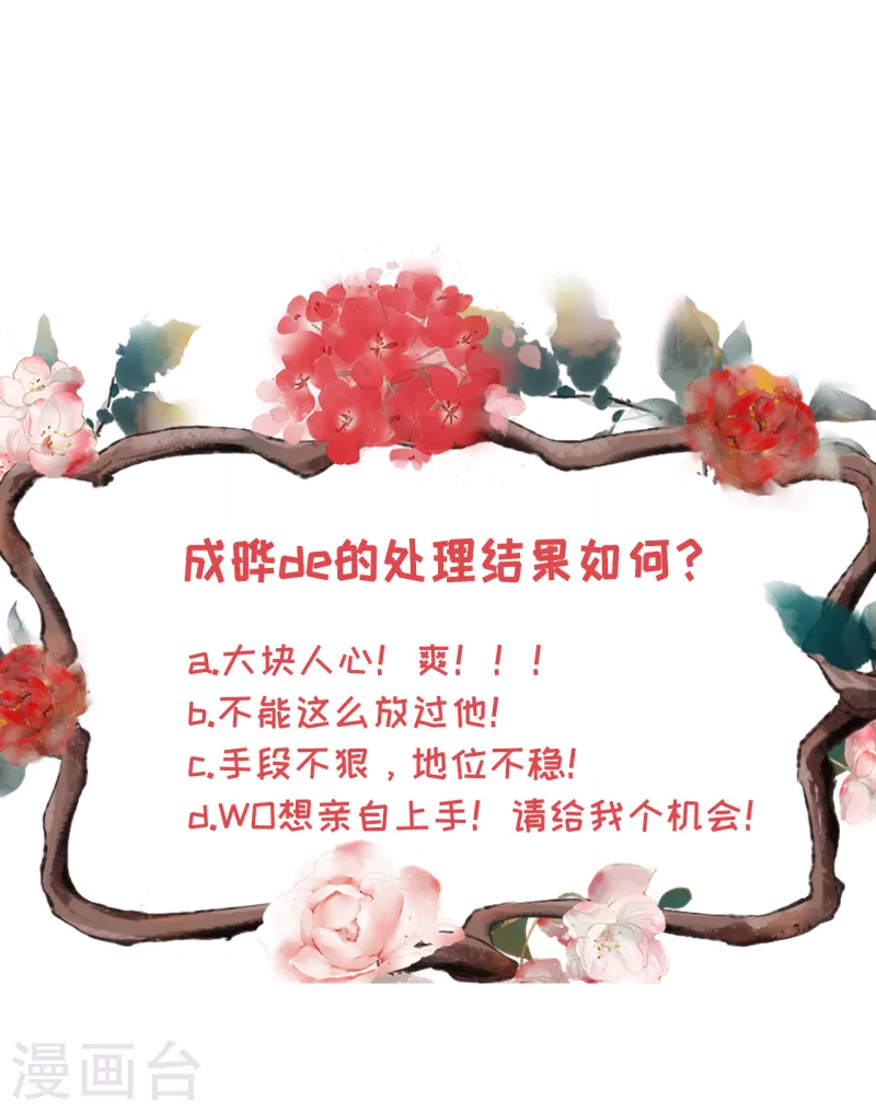 女票芳龄30+韩漫全集-第107话 惩治渣男无删减无遮挡章节图片 