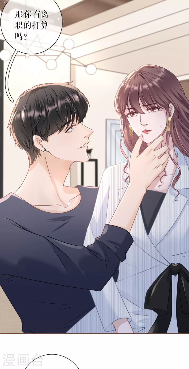 女票芳龄30+韩漫全集-第107话 惩治渣男无删减无遮挡章节图片 