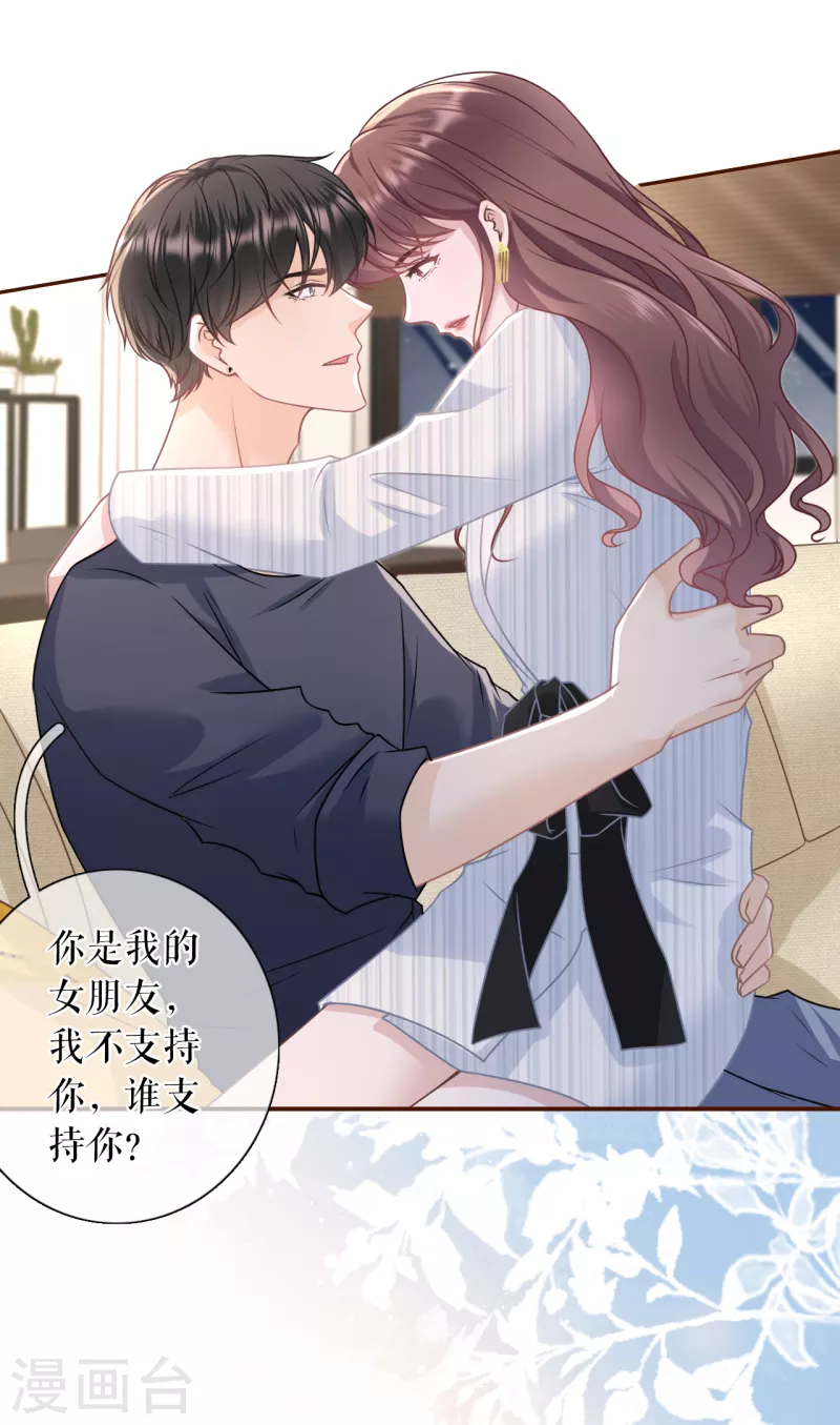 女票芳龄30+韩漫全集-第107话 惩治渣男无删减无遮挡章节图片 