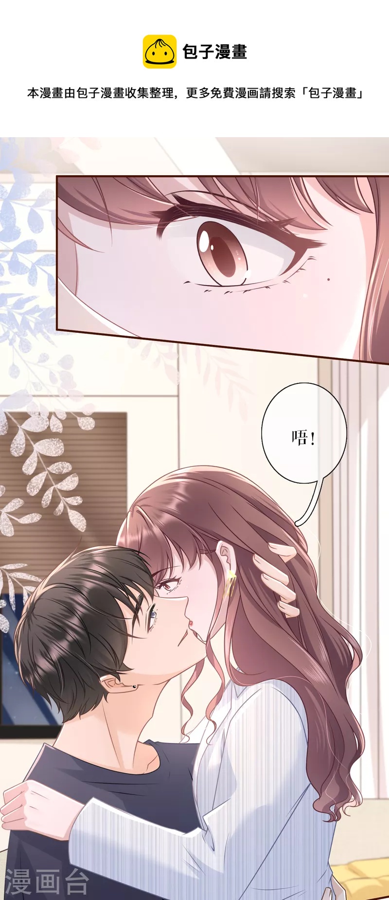 女票芳龄30+韩漫全集-第107话 惩治渣男无删减无遮挡章节图片 