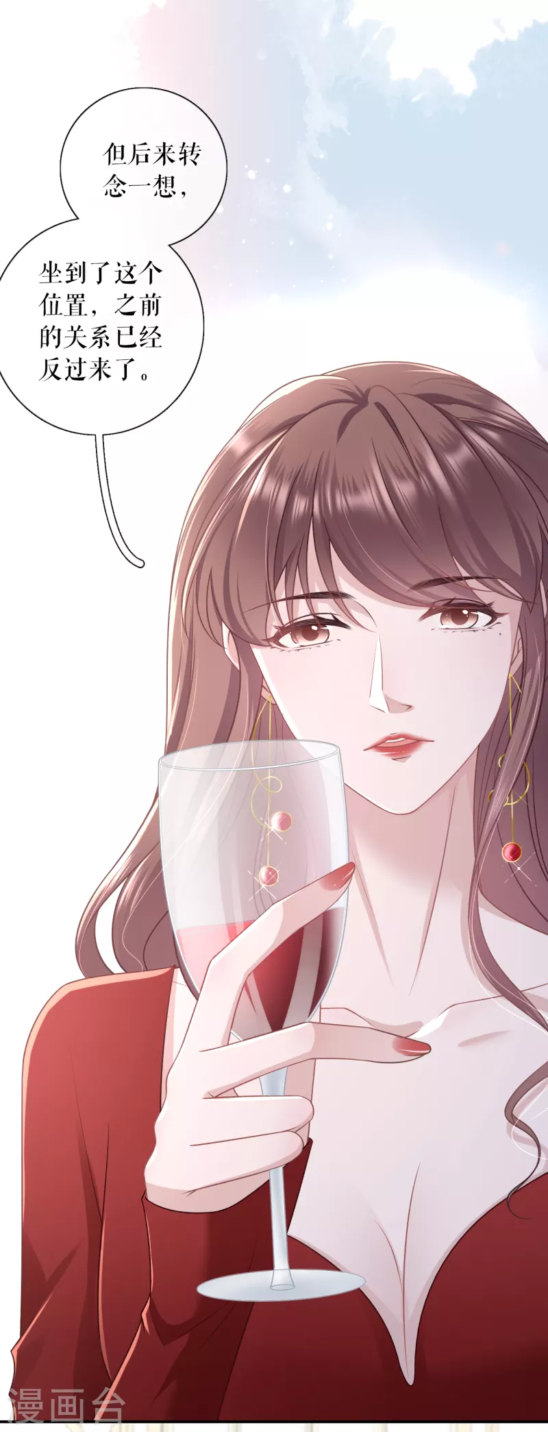 女票芳龄30+韩漫全集-第108话 无心插柳无删减无遮挡章节图片 