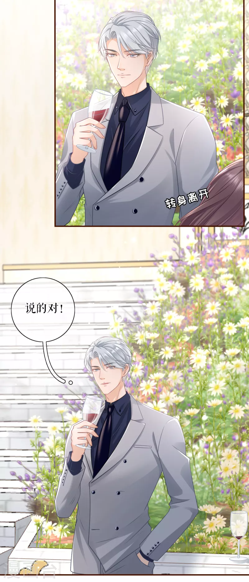 女票芳龄30+韩漫全集-第108话 无心插柳无删减无遮挡章节图片 
