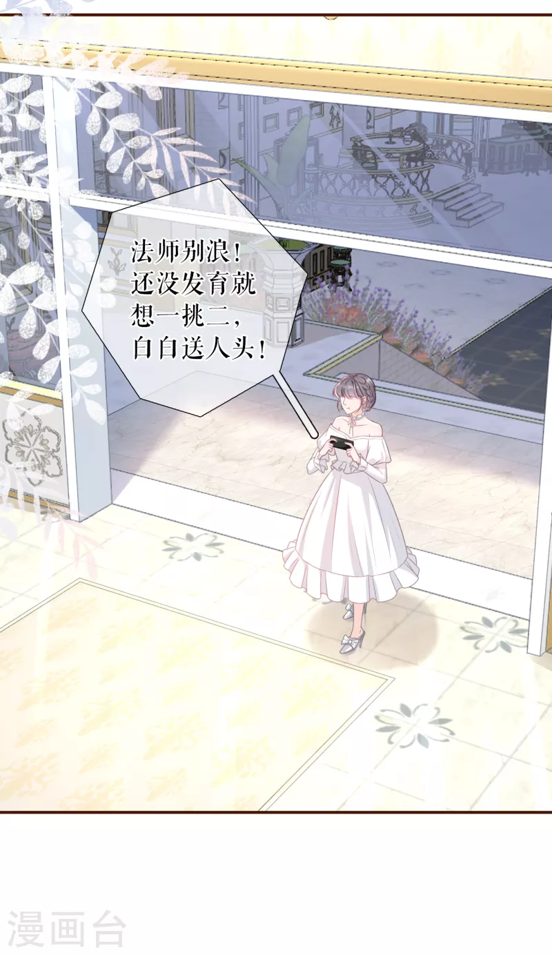 女票芳龄30+韩漫全集-第108话 无心插柳无删减无遮挡章节图片 