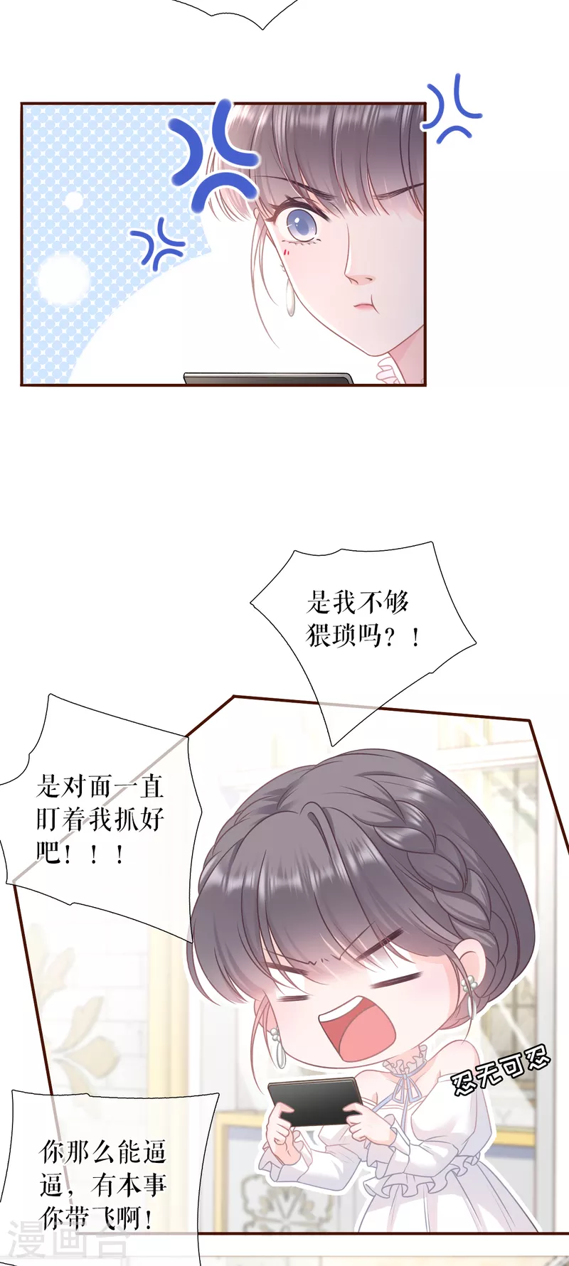女票芳龄30+韩漫全集-第108话 无心插柳无删减无遮挡章节图片 