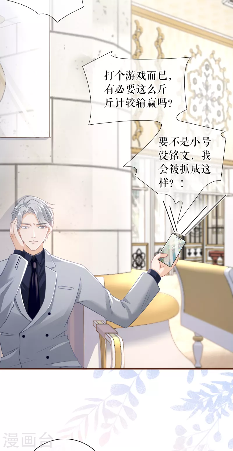 女票芳龄30+韩漫全集-第108话 无心插柳无删减无遮挡章节图片 