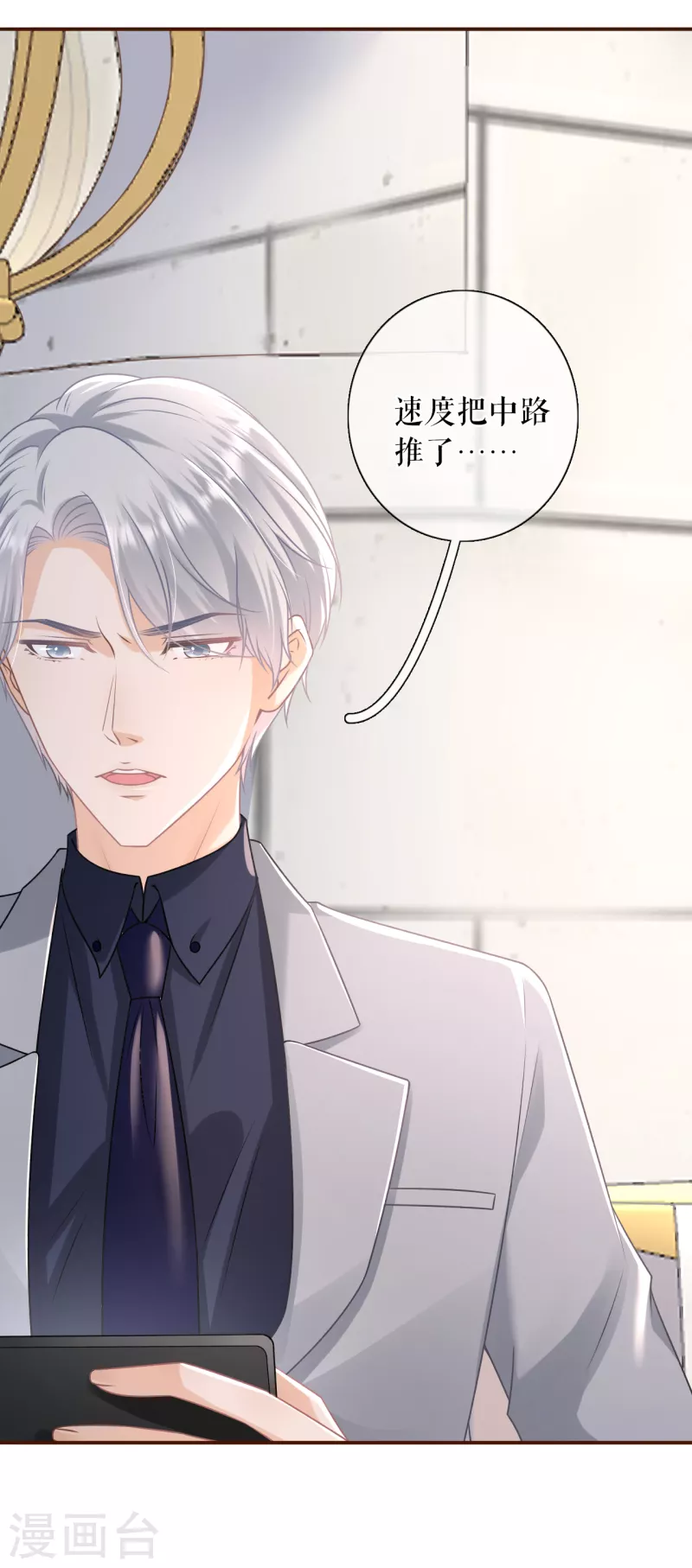 女票芳龄30+韩漫全集-第108话 无心插柳无删减无遮挡章节图片 