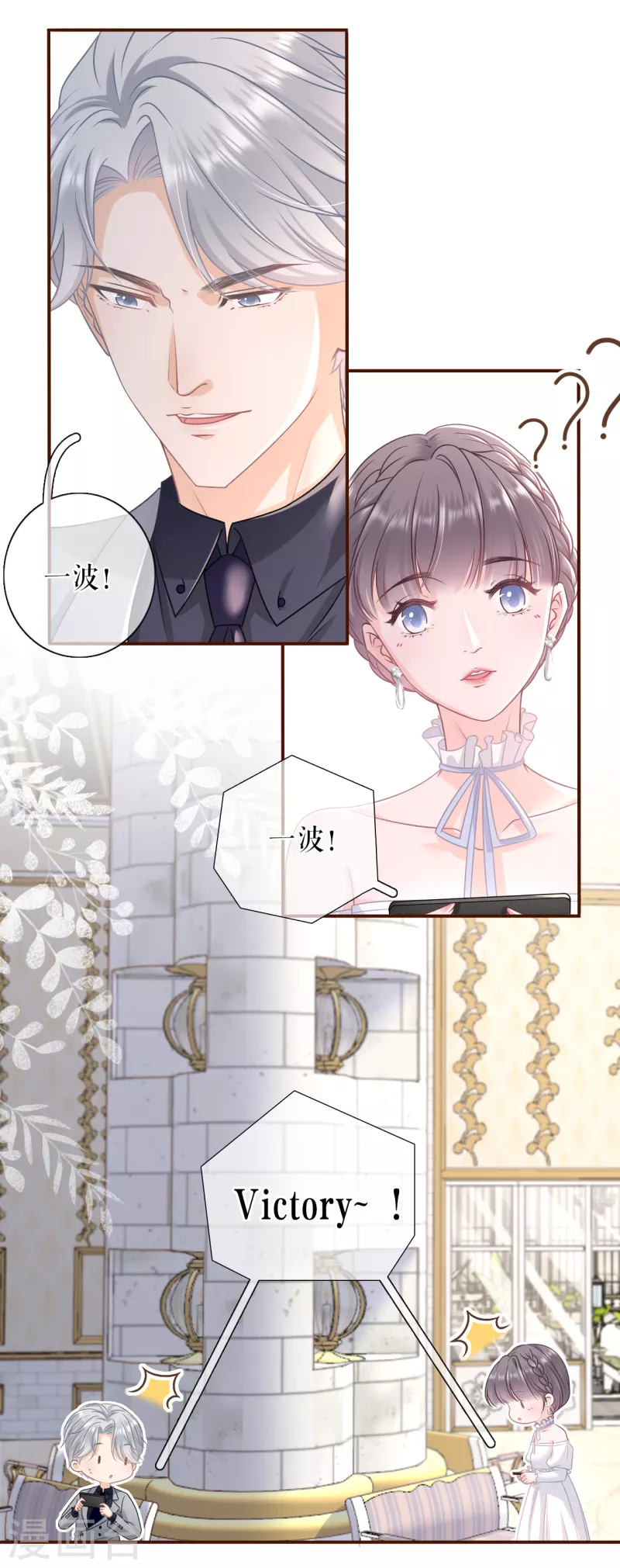 女票芳龄30+韩漫全集-第108话 无心插柳无删减无遮挡章节图片 