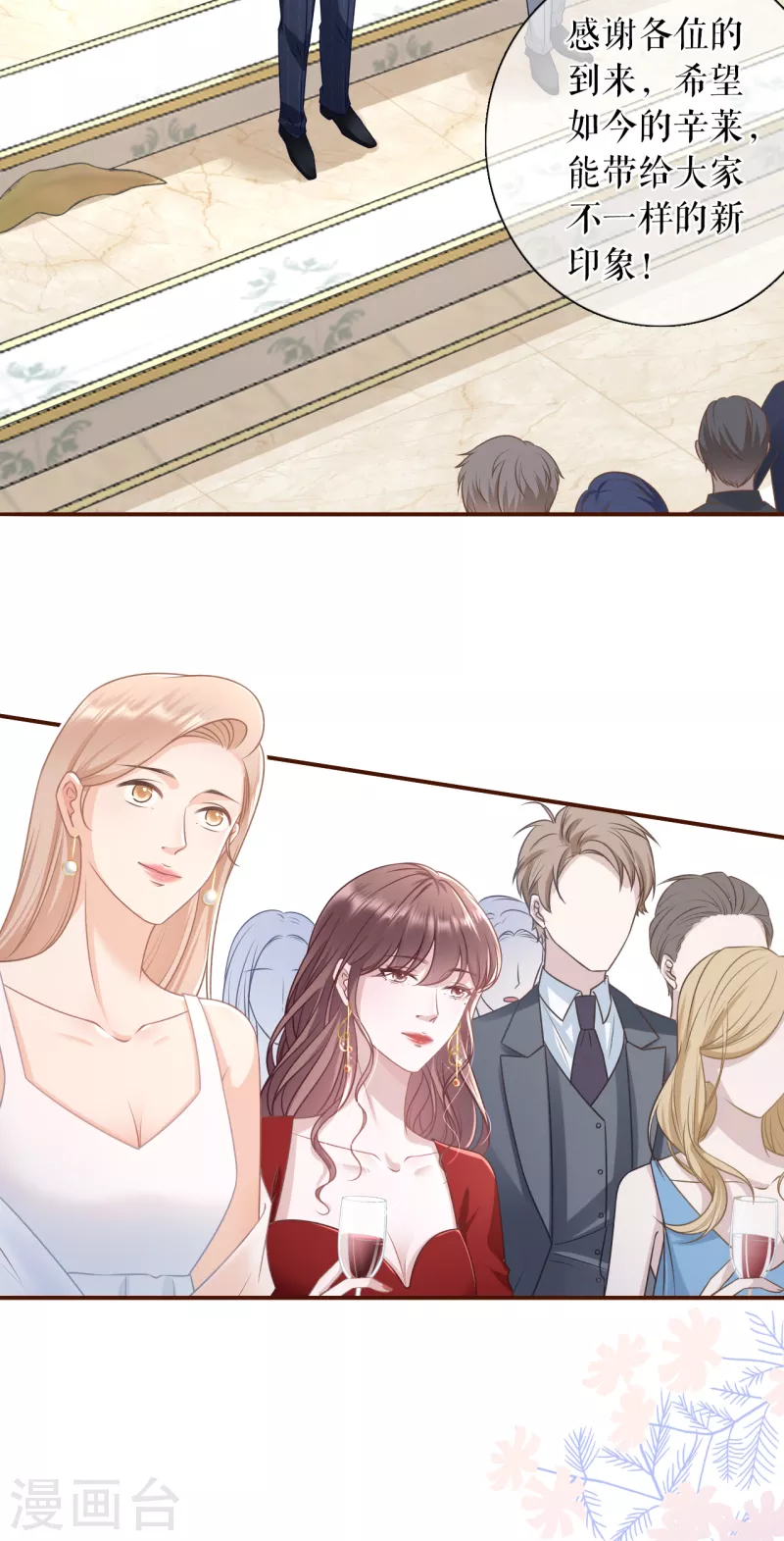 女票芳龄30+韩漫全集-第108话 无心插柳无删减无遮挡章节图片 