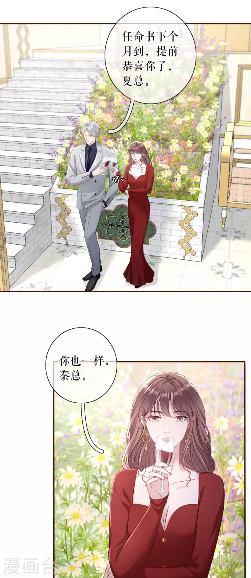 女票芳龄30+韩漫全集-第108话 无心插柳无删减无遮挡章节图片 