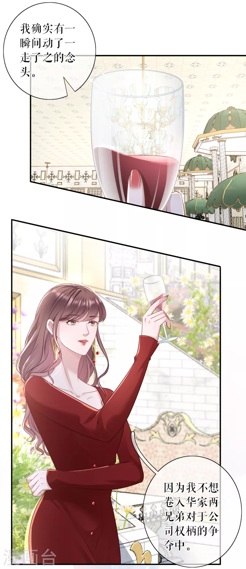 女票芳龄30+韩漫全集-第108话 无心插柳无删减无遮挡章节图片 