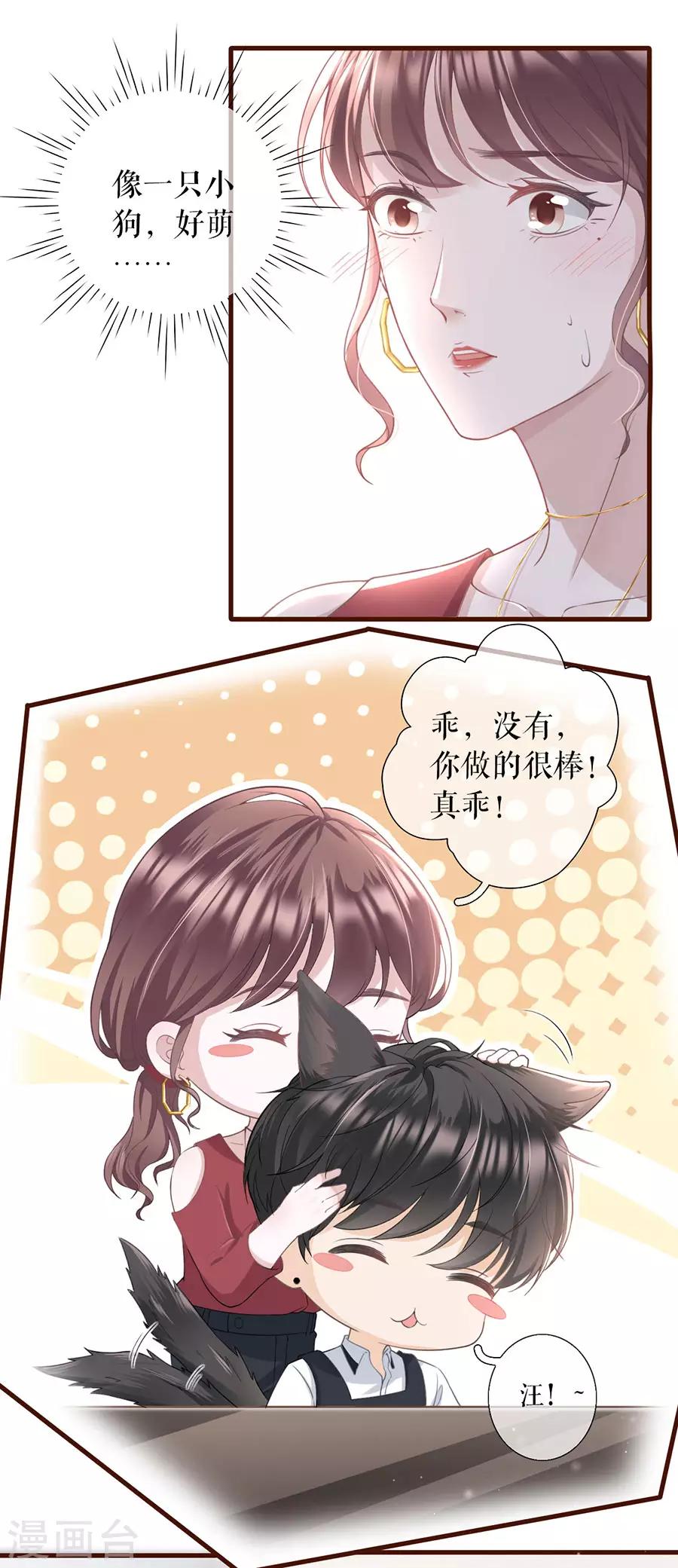 女票芳龄30+韩漫全集-第11话 心动无删减无遮挡章节图片 