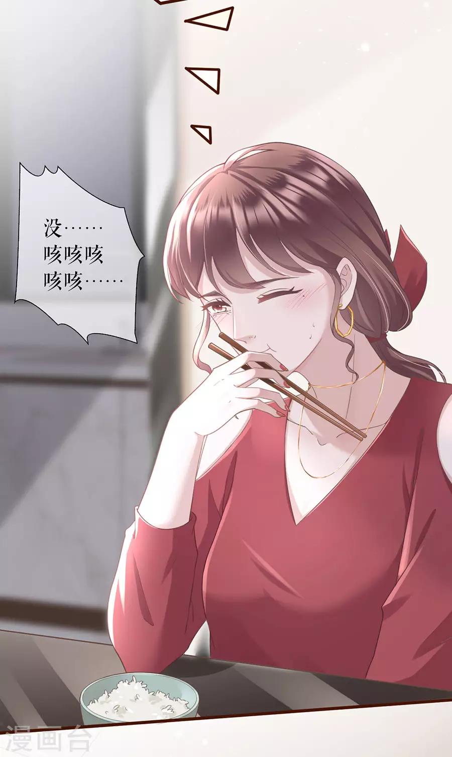 女票芳龄30+韩漫全集-第11话 心动无删减无遮挡章节图片 