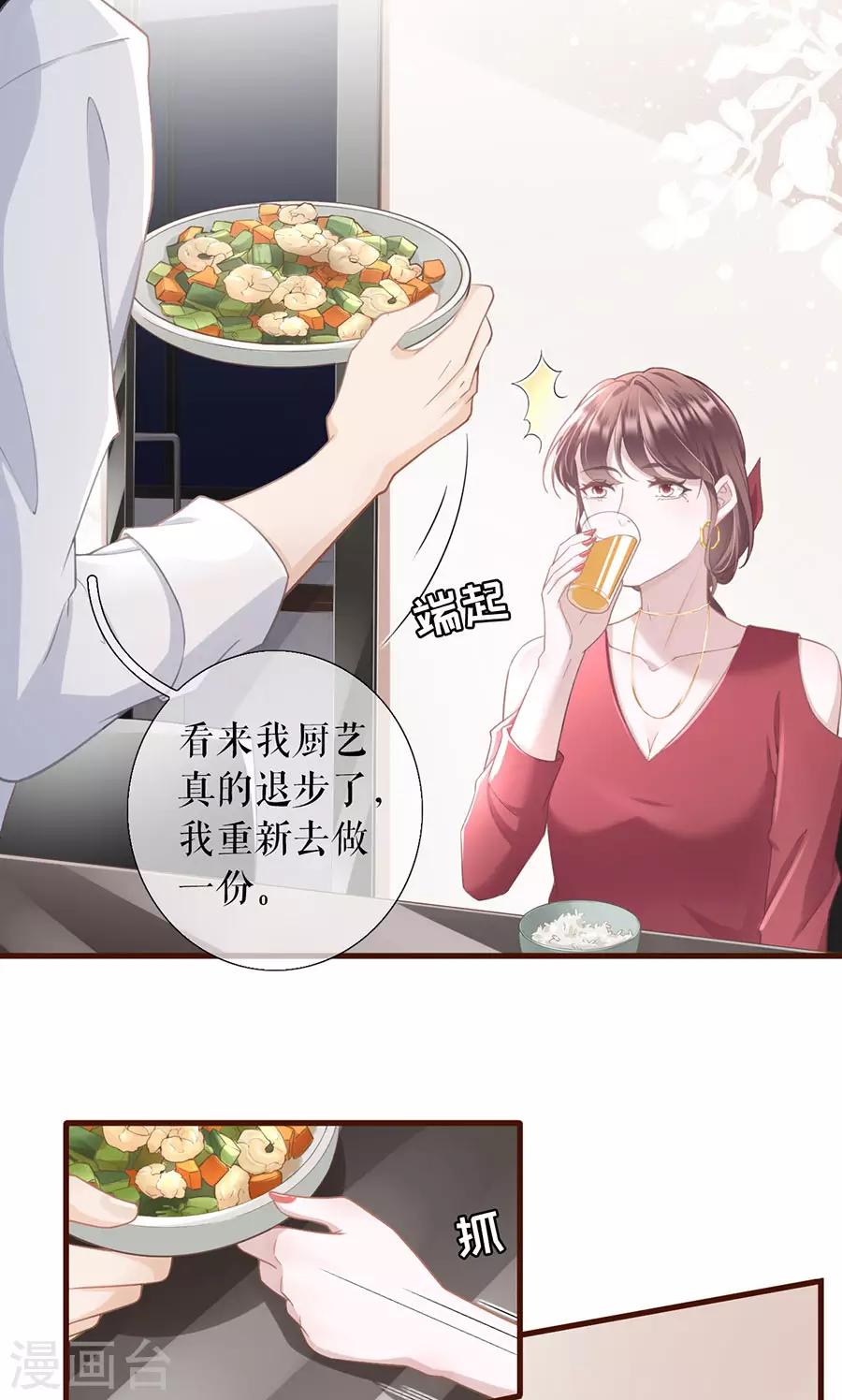 女票芳龄30+韩漫全集-第11话 心动无删减无遮挡章节图片 