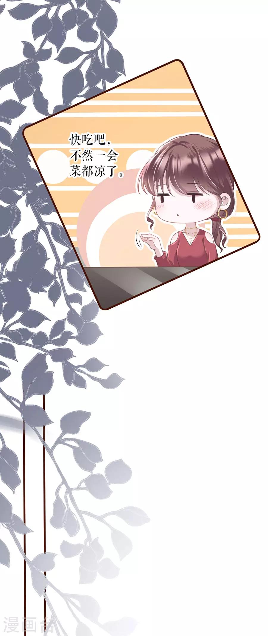 女票芳龄30+韩漫全集-第11话 心动无删减无遮挡章节图片 