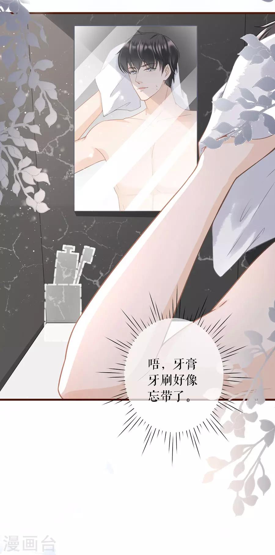女票芳龄30+韩漫全集-第11话 心动无删减无遮挡章节图片 