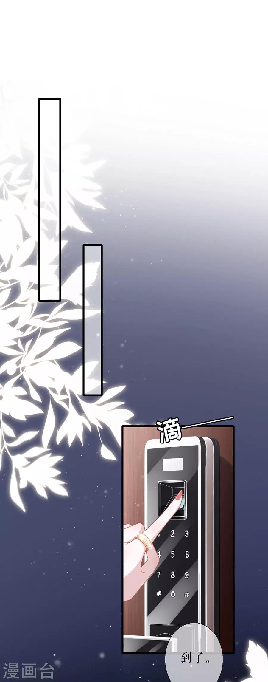女票芳龄30+韩漫全集-第11话 心动无删减无遮挡章节图片 