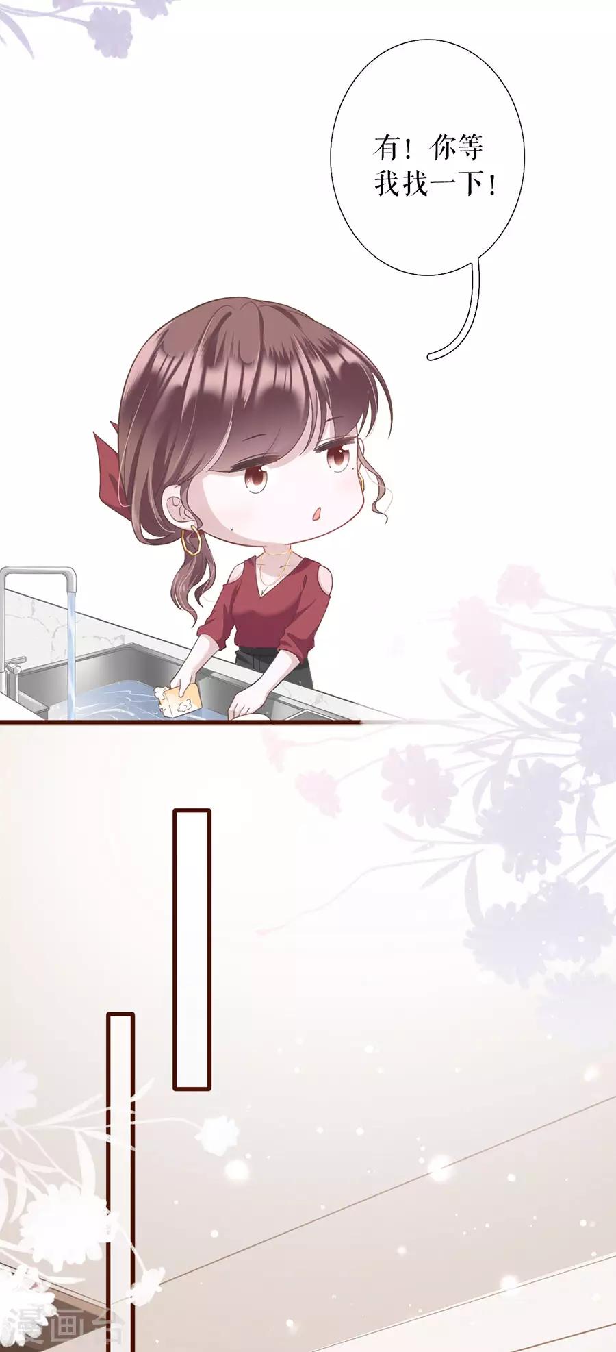 女票芳龄30+韩漫全集-第11话 心动无删减无遮挡章节图片 