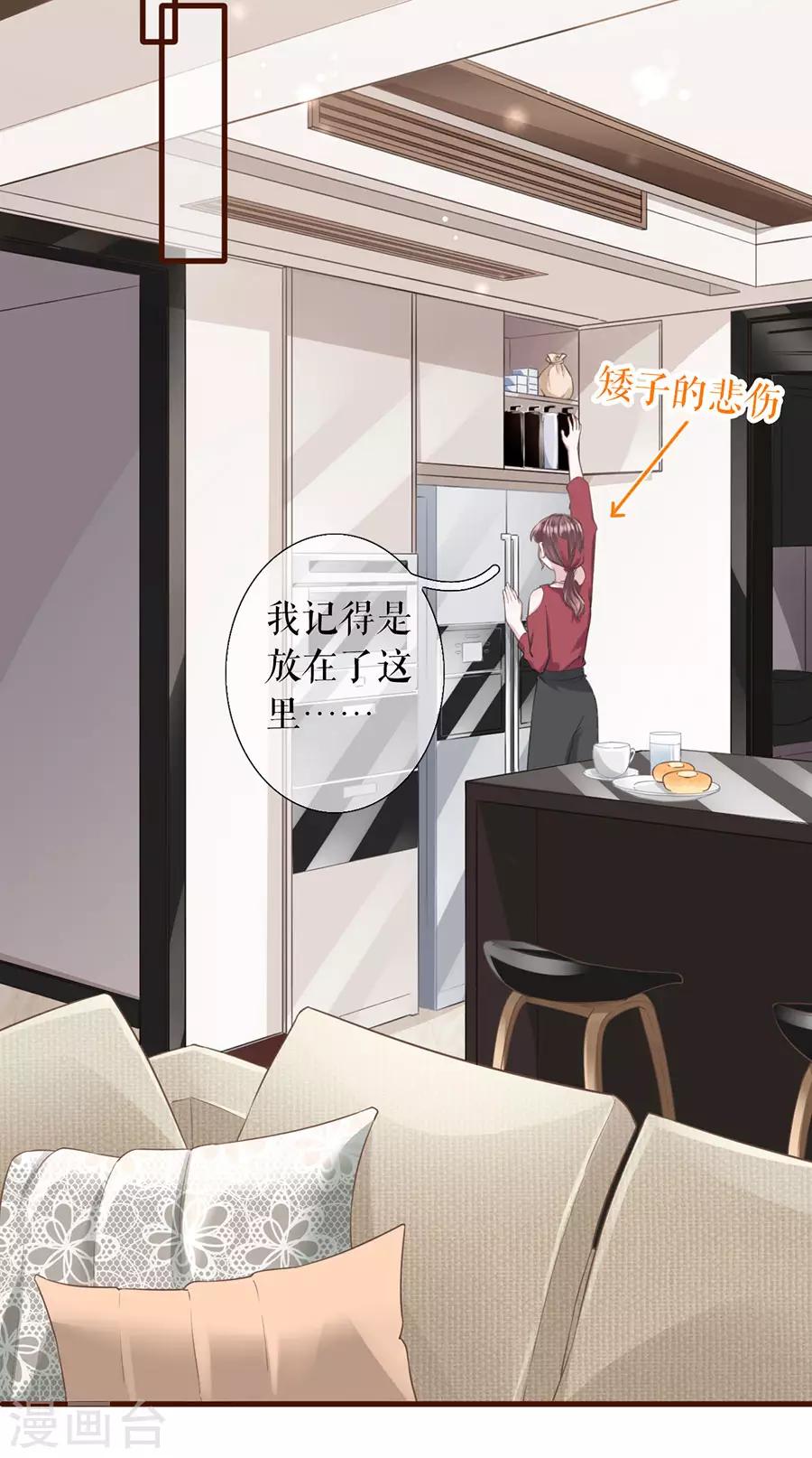 女票芳龄30+韩漫全集-第11话 心动无删减无遮挡章节图片 