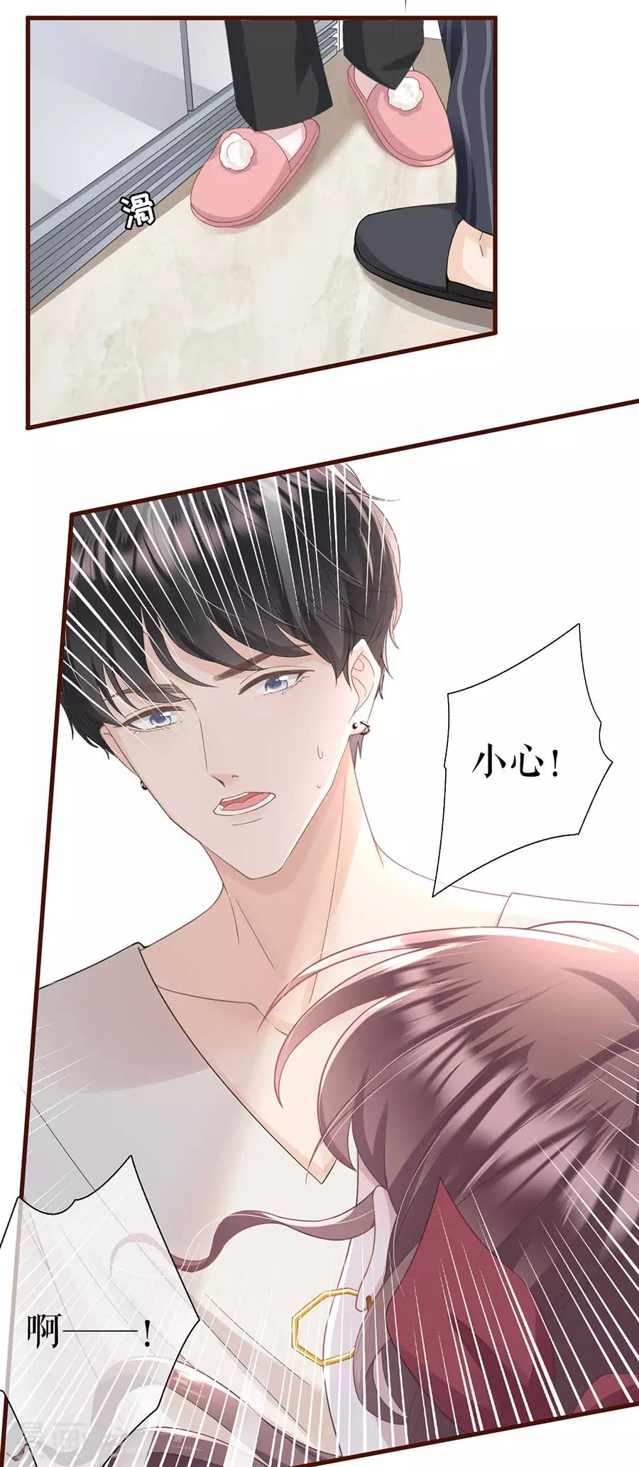 女票芳龄30+韩漫全集-第11话 心动无删减无遮挡章节图片 