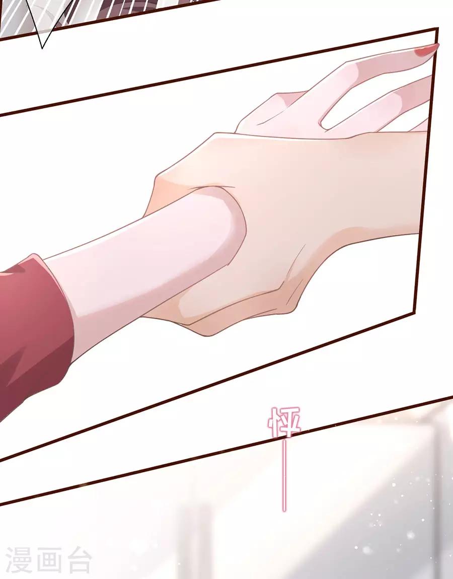 女票芳龄30+韩漫全集-第11话 心动无删减无遮挡章节图片 