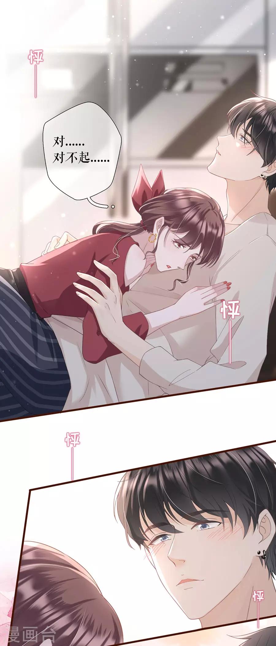 女票芳龄30+韩漫全集-第11话 心动无删减无遮挡章节图片 