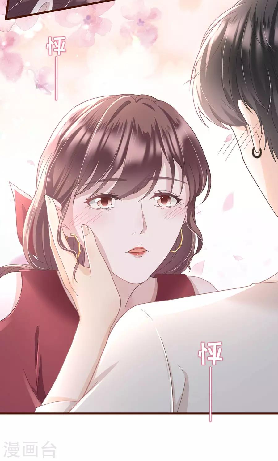 女票芳龄30+韩漫全集-第11话 心动无删减无遮挡章节图片 