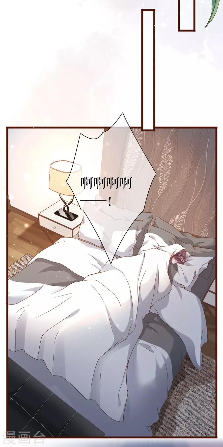 女票芳龄30+韩漫全集-第11话 心动无删减无遮挡章节图片 