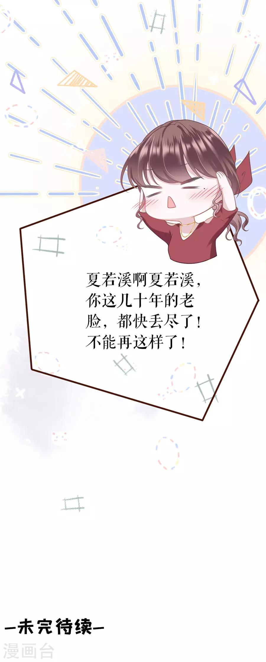 女票芳龄30+韩漫全集-第11话 心动无删减无遮挡章节图片 