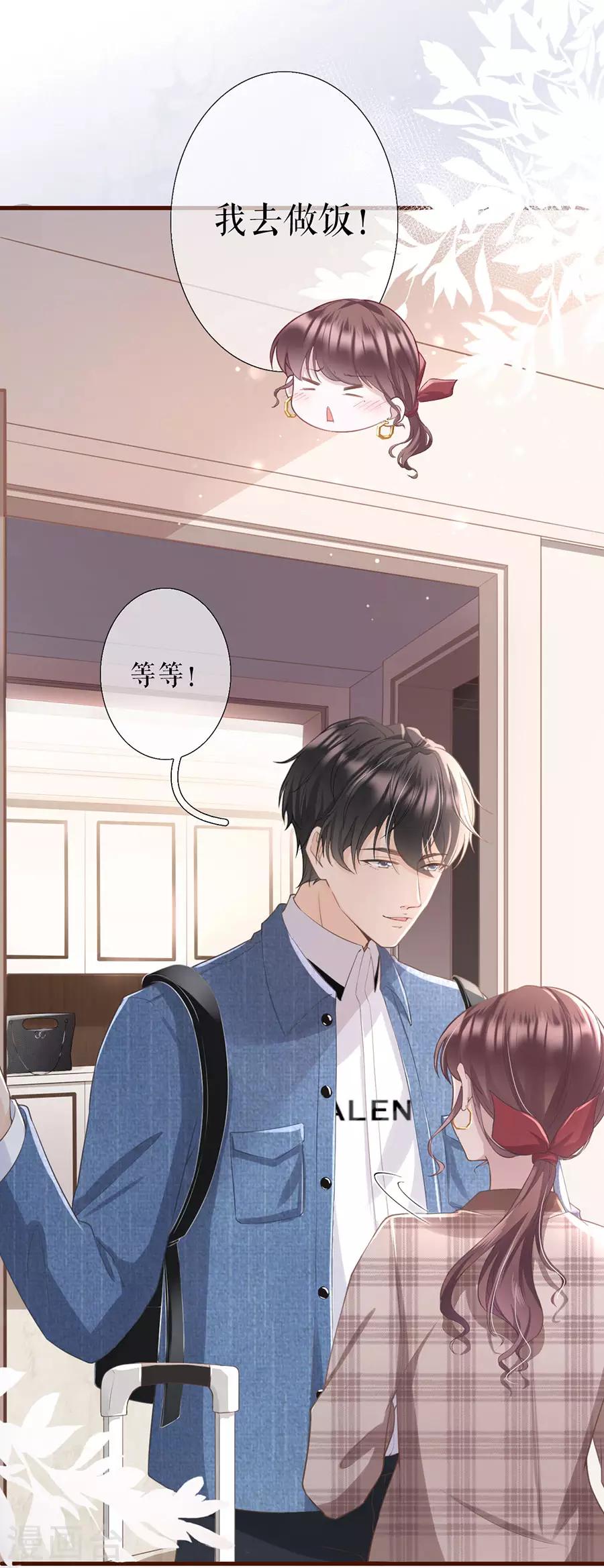女票芳龄30+韩漫全集-第11话 心动无删减无遮挡章节图片 