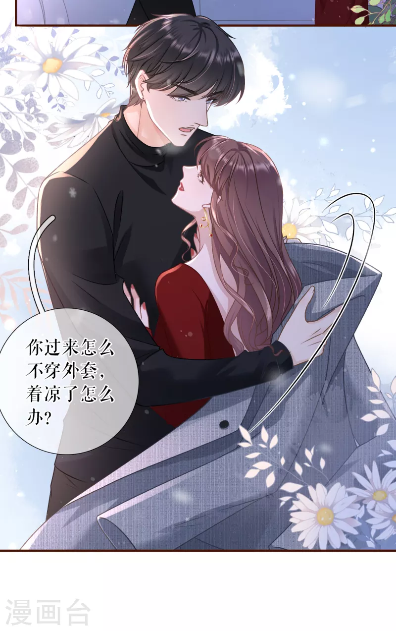 女票芳龄30+韩漫全集-第109话 浪漫表白无删减无遮挡章节图片 