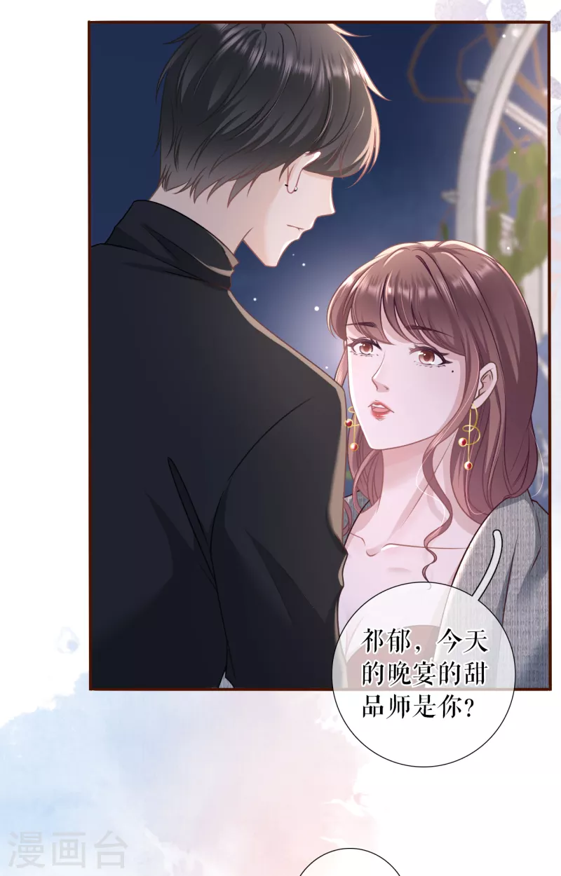 女票芳龄30+韩漫全集-第109话 浪漫表白无删减无遮挡章节图片 