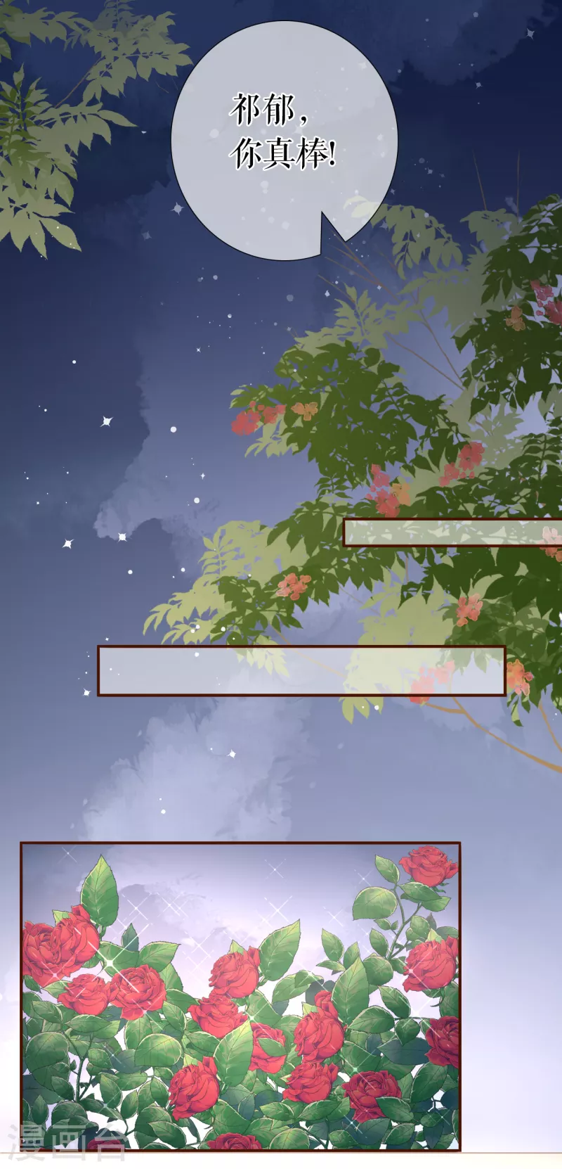 女票芳龄30+韩漫全集-第109话 浪漫表白无删减无遮挡章节图片 