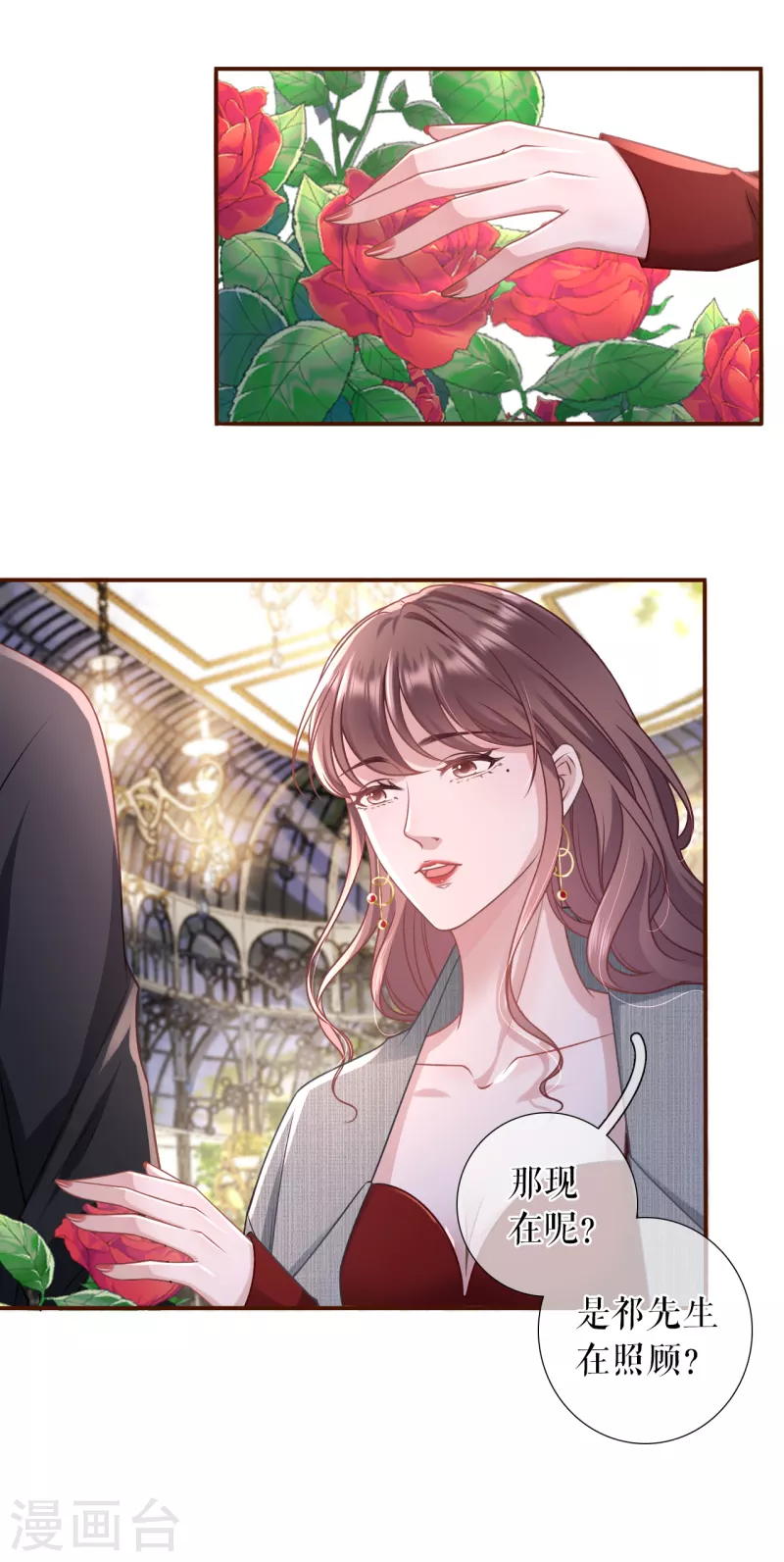 女票芳龄30+韩漫全集-第109话 浪漫表白无删减无遮挡章节图片 