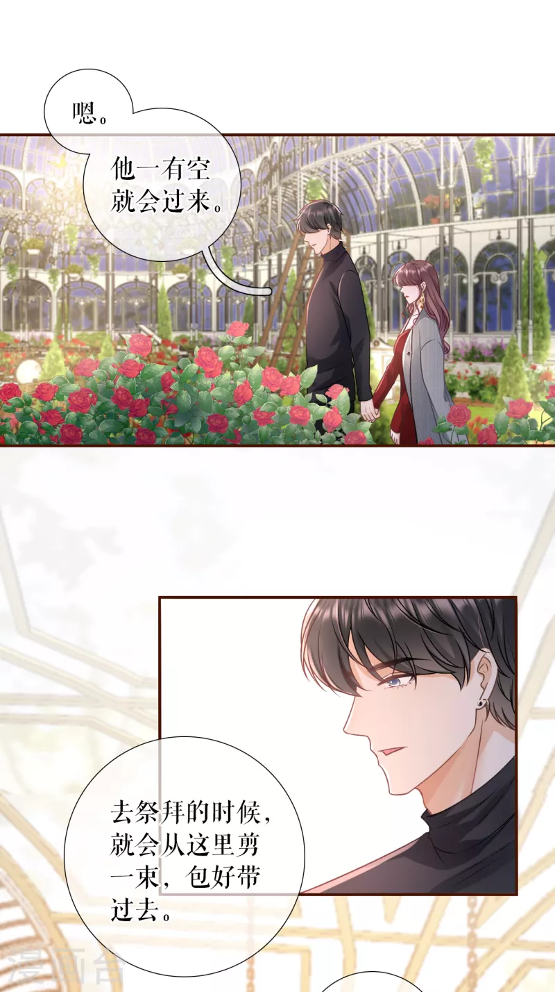 女票芳龄30+韩漫全集-第109话 浪漫表白无删减无遮挡章节图片 