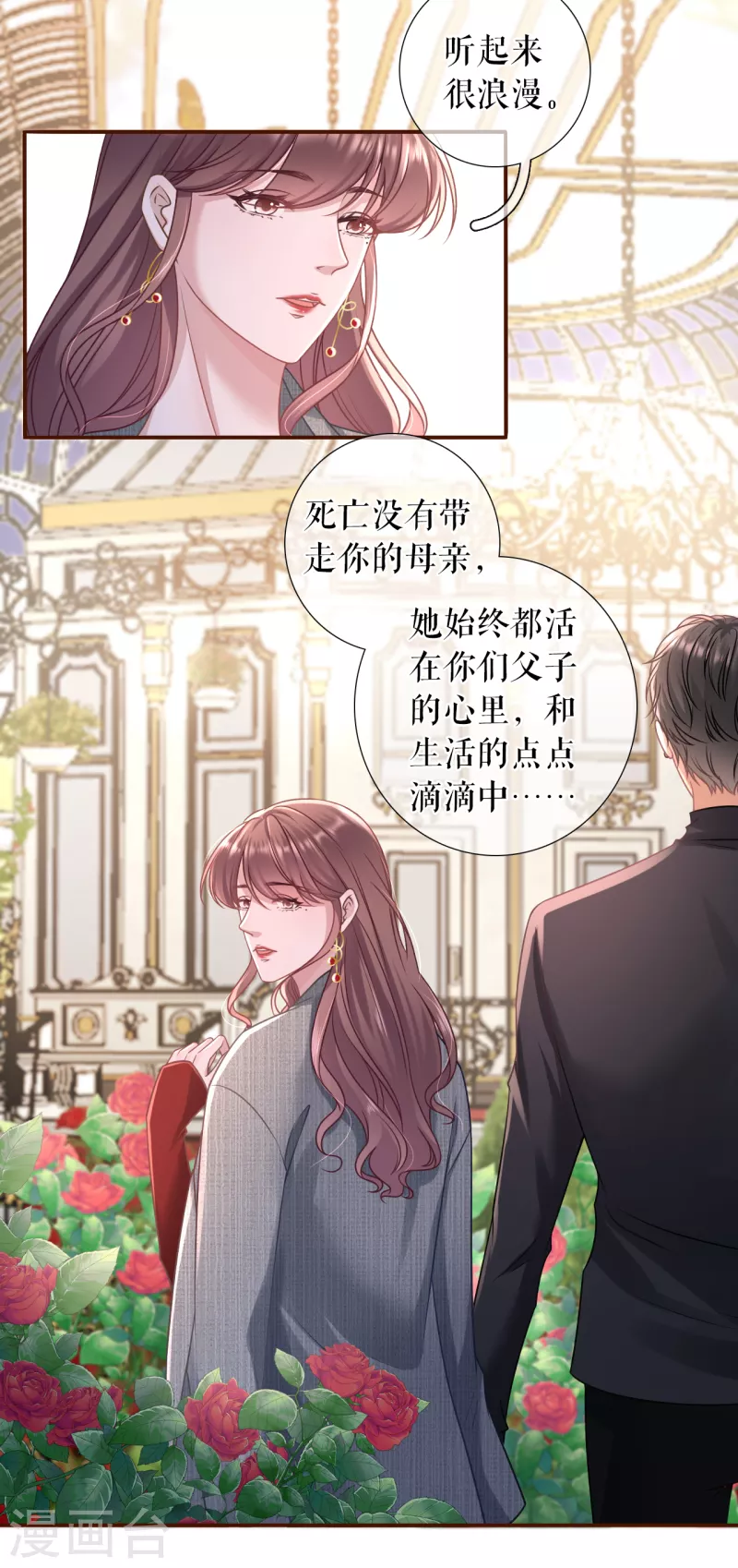 女票芳龄30+韩漫全集-第109话 浪漫表白无删减无遮挡章节图片 