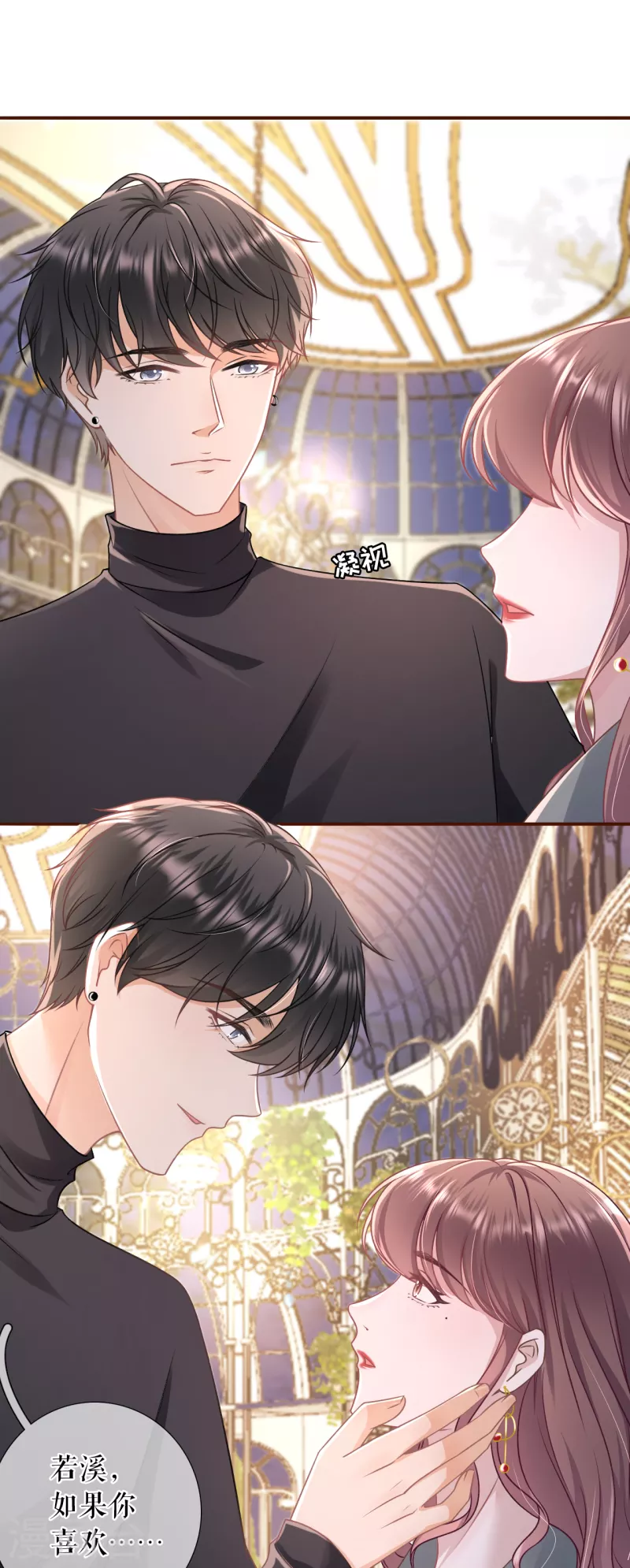 女票芳龄30+韩漫全集-第109话 浪漫表白无删减无遮挡章节图片 